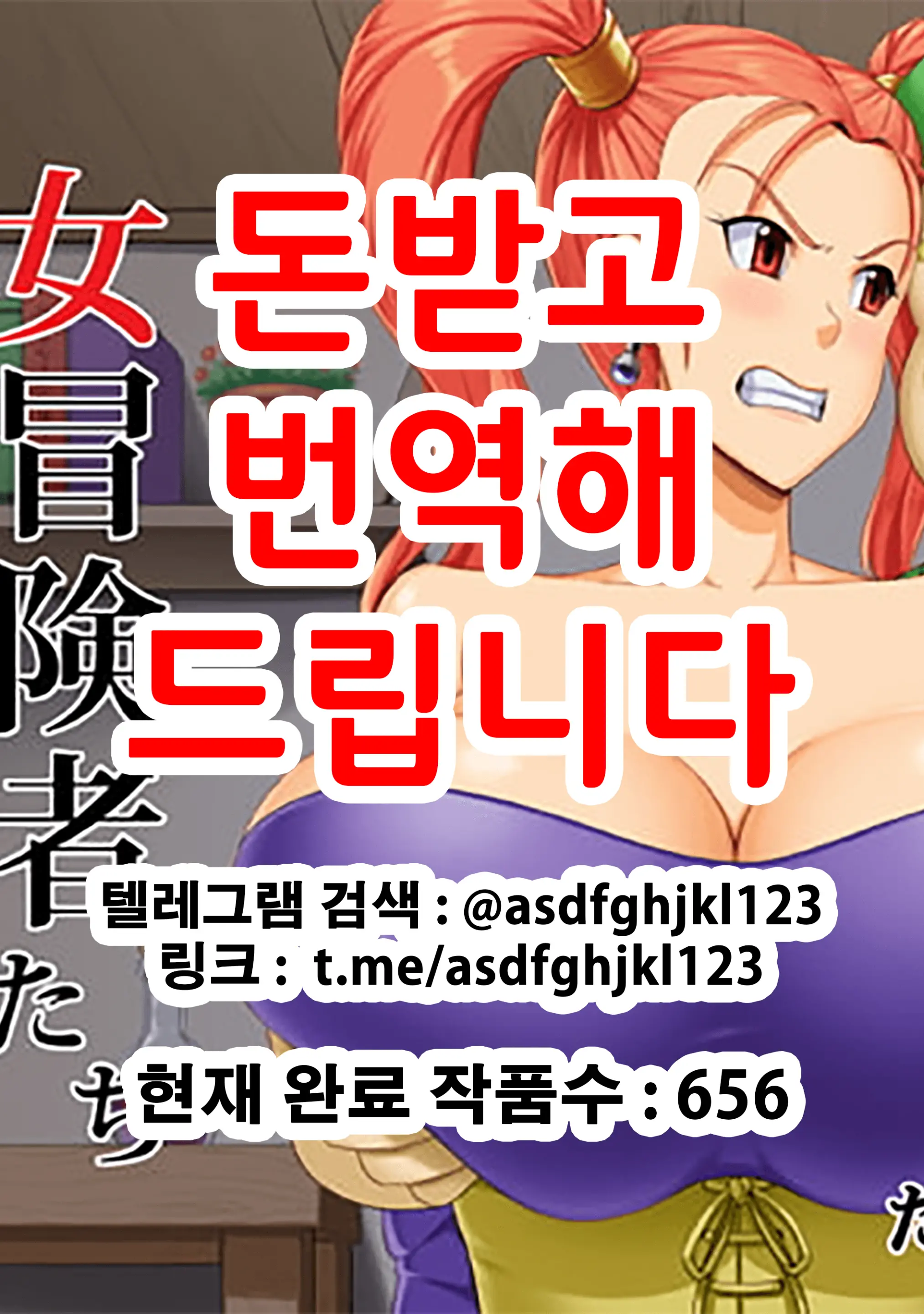 Haiboku No Onna Boukensha-Tachi | 패배한 여자모험자들